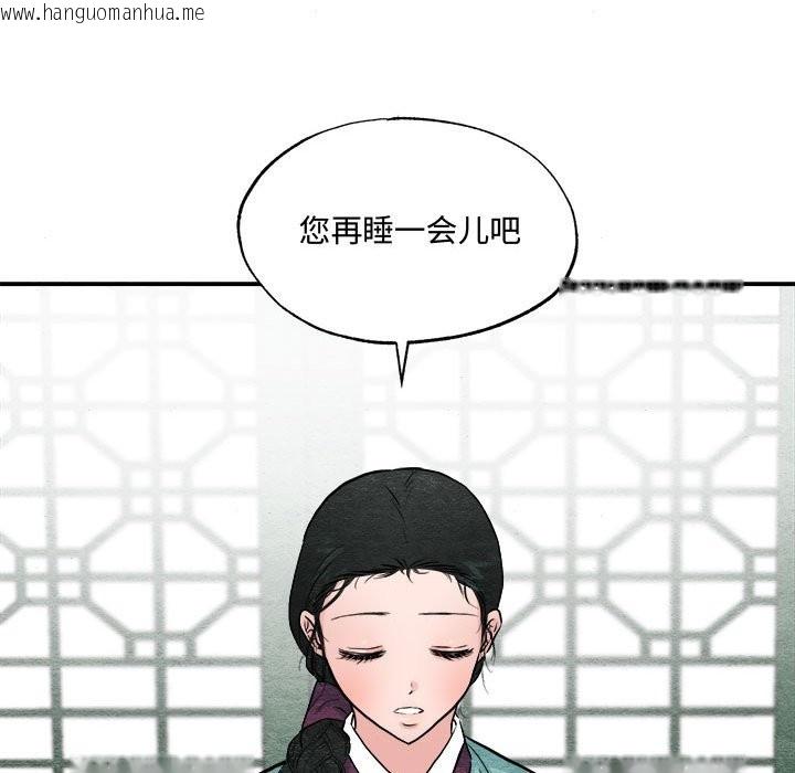 韩国漫画狂眼韩漫_狂眼-第30话在线免费阅读-韩国漫画-第13张图片