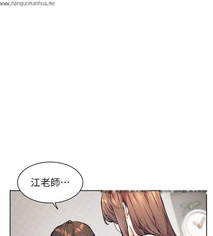 韩国漫画老师的亲密指导韩漫_老师的亲密指导-第17话-在户外偷袭老师荳荳在线免费阅读-韩国漫画-第1张图片