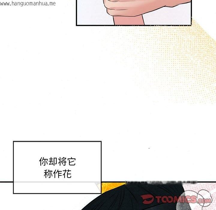 韩国漫画狂眼韩漫_狂眼-第31话在线免费阅读-韩国漫画-第92张图片