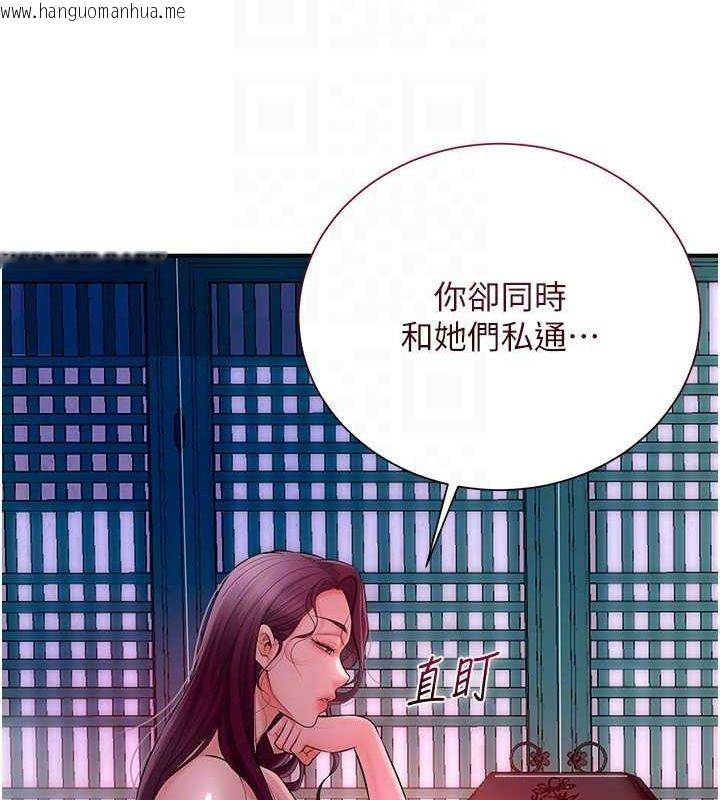 韩国漫画花容湿色:取花点韩漫_花容湿色:取花点-第21话-对夫人使用取花点?!在线免费阅读-韩国漫画-第91张图片