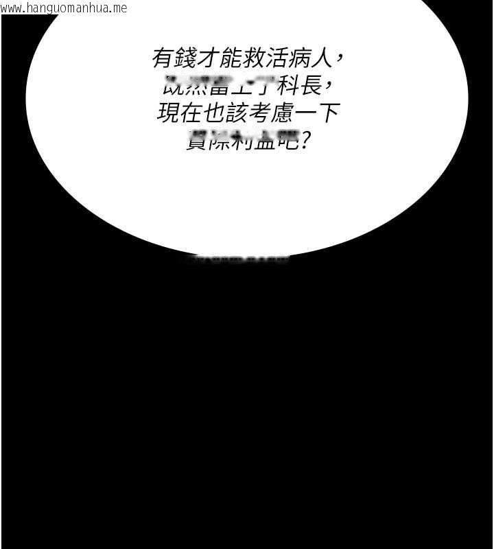 韩国漫画夜间诊疗室韩漫_夜间诊疗室-第74话-重新调教朱佳仪在线免费阅读-韩国漫画-第69张图片