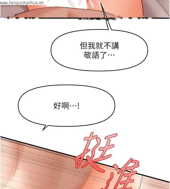 韩国漫画催眠撩法韩漫_催眠撩法-第36话-魅惑偷「精」贼在线免费阅读-韩国漫画-第30张图片