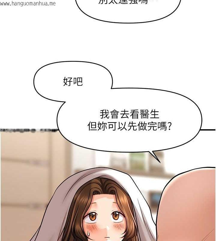 韩国漫画催眠撩法韩漫_催眠撩法-第36话-魅惑偷「精」贼在线免费阅读-韩国漫画-第79张图片