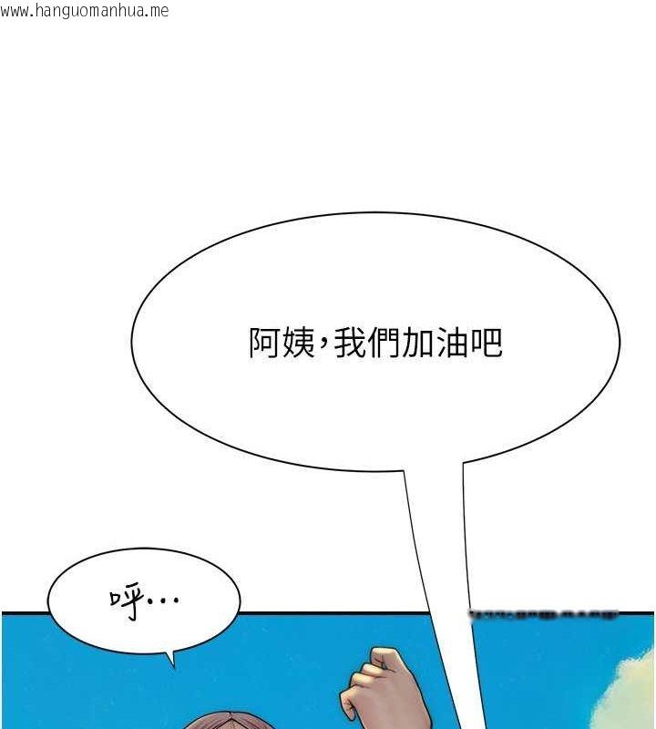 韩国漫画继母的香味韩漫_继母的香味-第69话-火药味浓厚的家族旅行在线免费阅读-韩国漫画-第69张图片