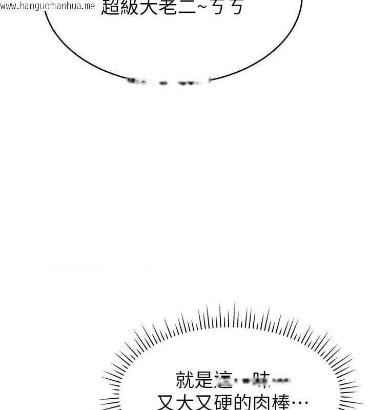 韩国漫画直播主的流量密码韩漫_直播主的流量密码-第45话-妳是我的肉棒经纪人在线免费阅读-韩国漫画-第27张图片