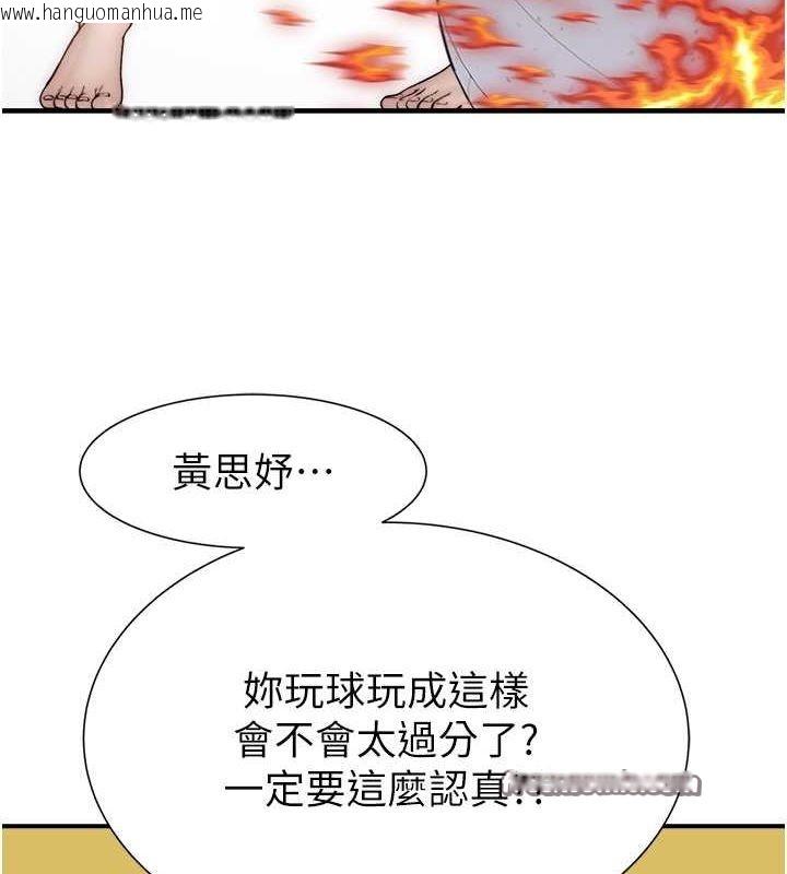 韩国漫画继母的香味韩漫_继母的香味-第69话-火药味浓厚的家族旅行在线免费阅读-韩国漫画-第126张图片