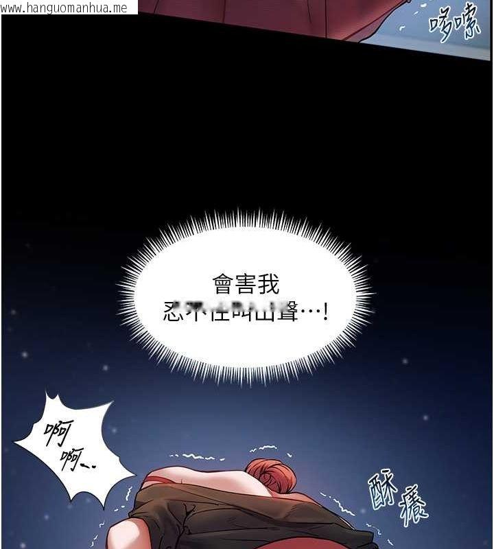 韩国漫画老师的亲密指导韩漫_老师的亲密指导-第17话-在户外偷袭老师荳荳在线免费阅读-韩国漫画-第144张图片