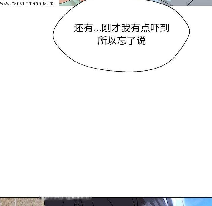 韩国漫画嫁入豪门的老师韩漫_嫁入豪门的老师-第27话在线免费阅读-韩国漫画-第110张图片