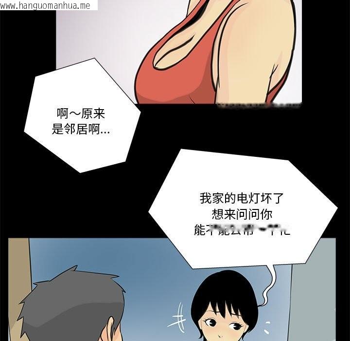 韩国漫画撩妹笔记本韩漫_撩妹笔记本-第6话在线免费阅读-韩国漫画-第15张图片