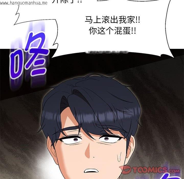 韩国漫画嫁入豪门的老师韩漫_嫁入豪门的老师-第27话在线免费阅读-韩国漫画-第66张图片