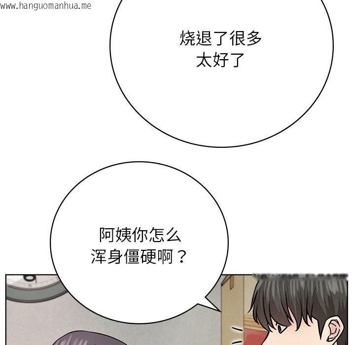 韩国漫画屋檐下的光/当我们住在一起韩漫_屋檐下的光/当我们住在一起-第43话在线免费阅读-韩国漫画-第64张图片