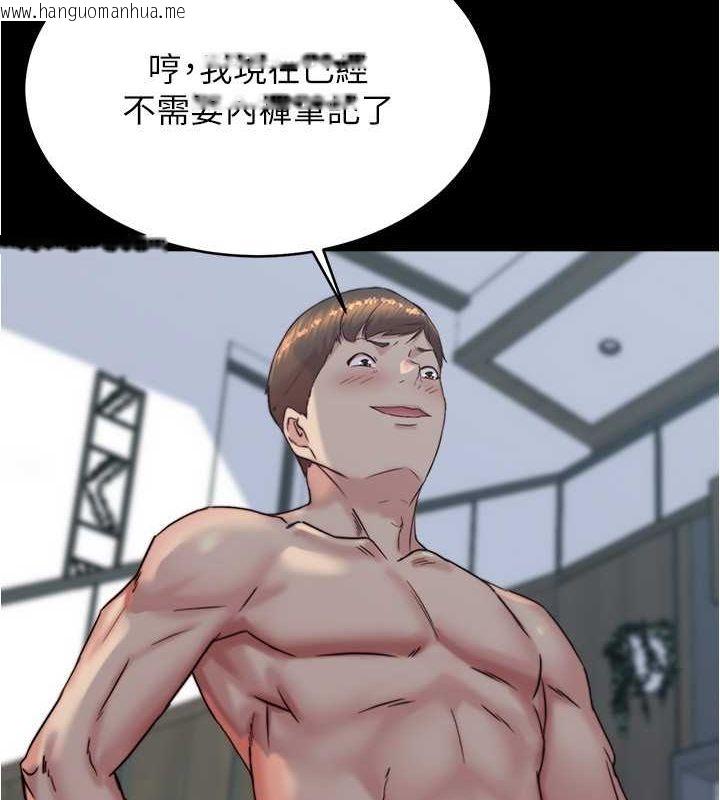 韩国漫画小裤裤笔记韩漫_小裤裤笔记-最终话-我不需要内裤笔记了在线免费阅读-韩国漫画-第160张图片