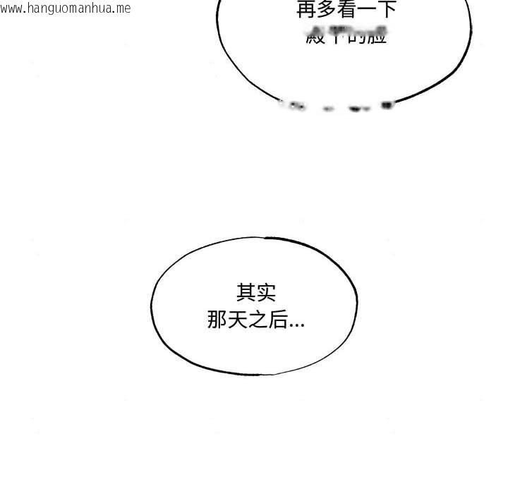 韩国漫画狂眼韩漫_狂眼-第30话在线免费阅读-韩国漫画-第44张图片