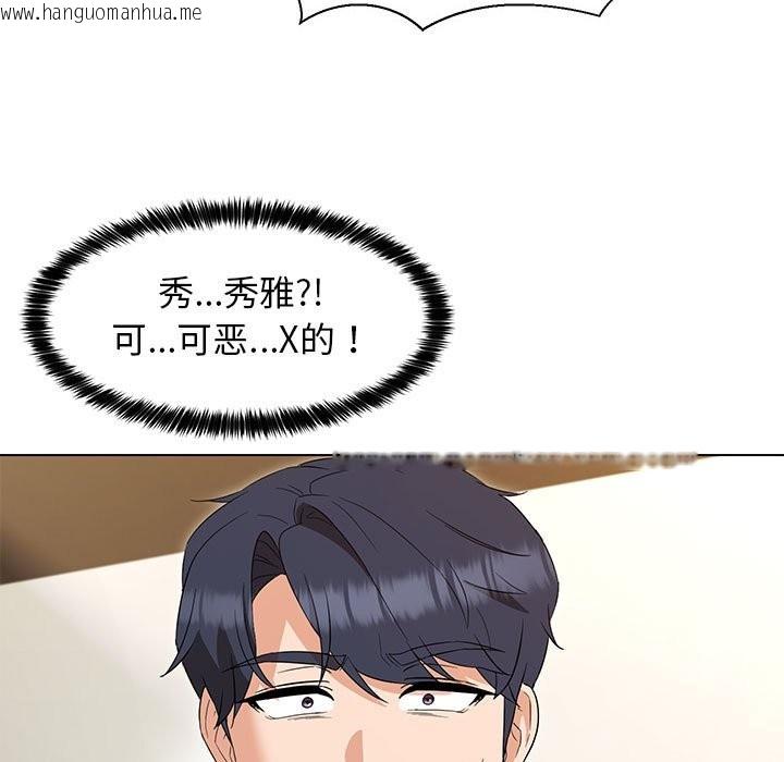 韩国漫画嫁入豪门的老师韩漫_嫁入豪门的老师-第27话在线免费阅读-韩国漫画-第55张图片