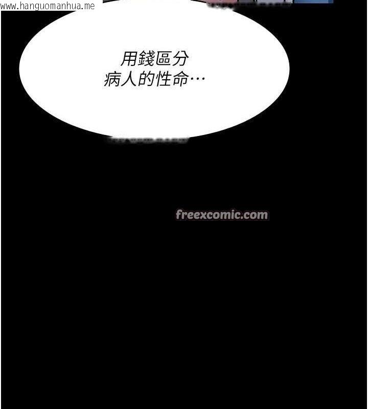 韩国漫画夜间诊疗室韩漫_夜间诊疗室-第74话-重新调教朱佳仪在线免费阅读-韩国漫画-第63张图片