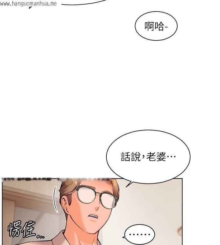 韩国漫画老师的亲密指导韩漫_老师的亲密指导-第17话-在户外偷袭老师荳荳在线免费阅读-韩国漫画-第27张图片