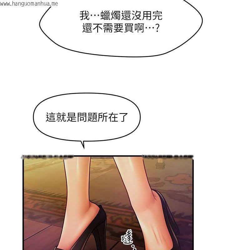 韩国漫画催眠撩法韩漫_催眠撩法-第36话-魅惑偷「精」贼在线免费阅读-韩国漫画-第111张图片