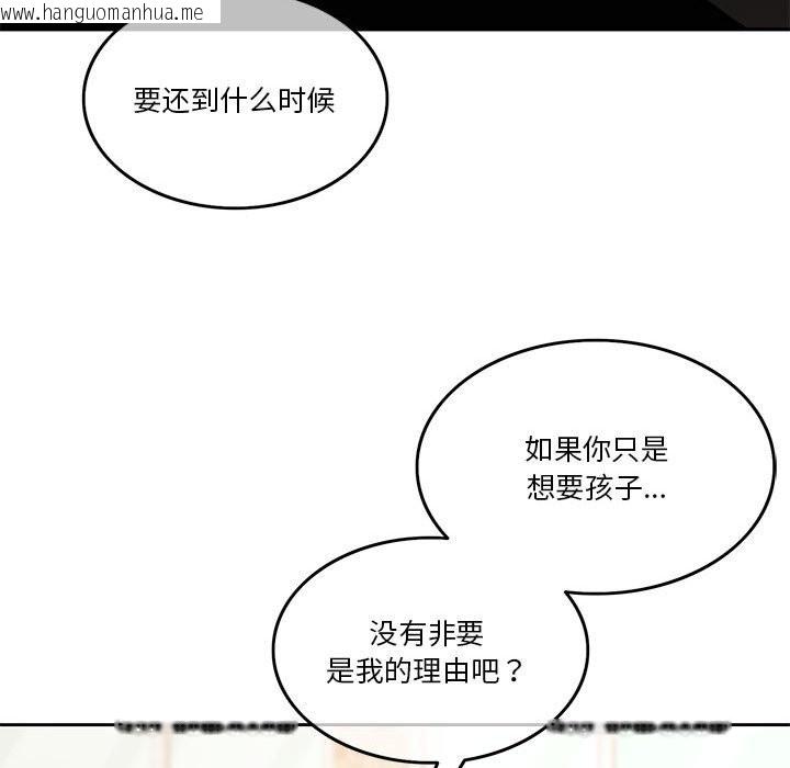 韩国漫画怀孕契约韩漫_怀孕契约-第3话在线免费阅读-韩国漫画-第94张图片