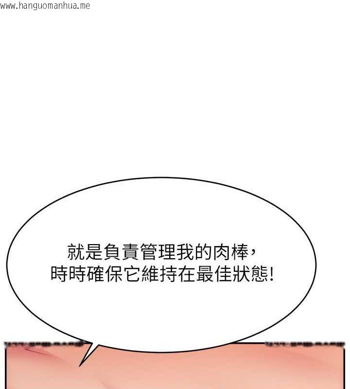 韩国漫画直播主的流量密码韩漫_直播主的流量密码-第45话-妳是我的肉棒经纪人在线免费阅读-韩国漫画-第116张图片