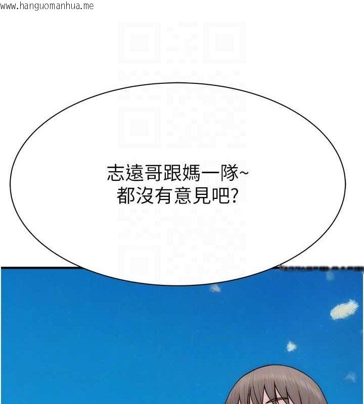 韩国漫画继母的香味韩漫_继母的香味-第69话-火药味浓厚的家族旅行在线免费阅读-韩国漫画-第66张图片