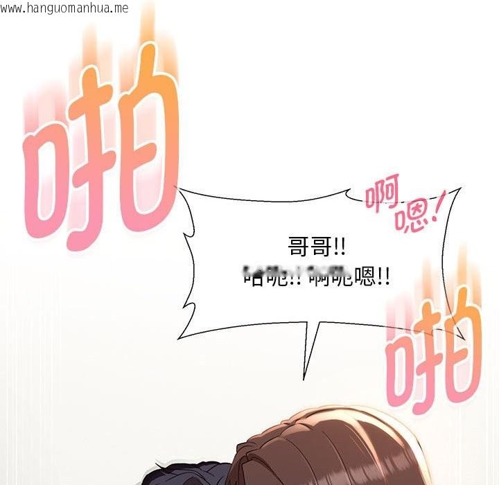 韩国漫画嫁入豪门的老师韩漫_嫁入豪门的老师-第27话在线免费阅读-韩国漫画-第27张图片