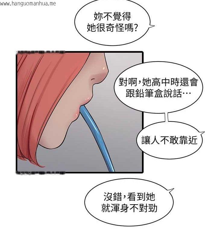 韩国漫画水电工日志韩漫_水电工日志-第61话-令人欲罢不能的手指在线免费阅读-韩国漫画-第22张图片