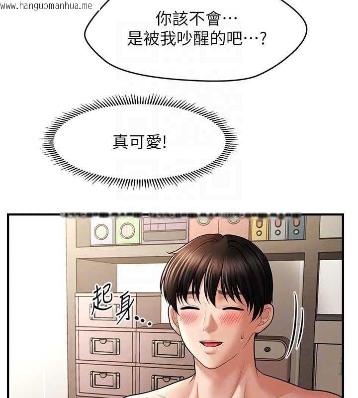 韩国漫画催眠撩法韩漫_催眠撩法-第36话-魅惑偷「精」贼在线免费阅读-韩国漫画-第75张图片