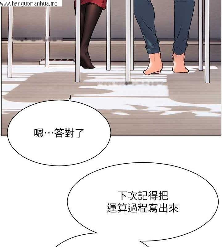 韩国漫画老师的亲密指导韩漫_老师的亲密指导-第17话-在户外偷袭老师荳荳在线免费阅读-韩国漫画-第73张图片