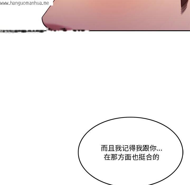 韩国漫画怀孕契约韩漫_怀孕契约-第2话在线免费阅读-韩国漫画-第75张图片