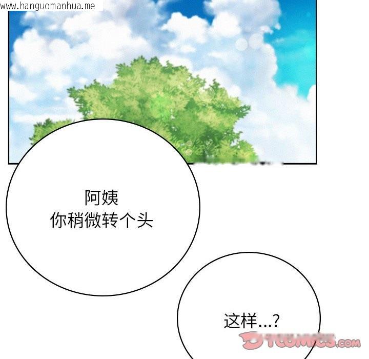 韩国漫画屋檐下的光/当我们住在一起韩漫_屋檐下的光/当我们住在一起-第43话在线免费阅读-韩国漫画-第111张图片