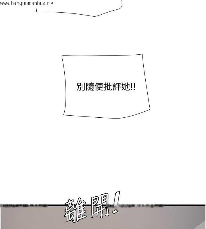 韩国漫画水电工日志韩漫_水电工日志-第61话-令人欲罢不能的手指在线免费阅读-韩国漫画-第25张图片