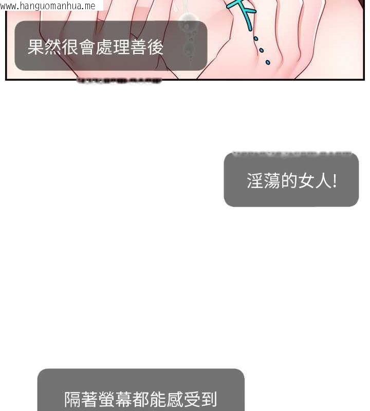 韩国漫画直播主的流量密码韩漫_直播主的流量密码-第45话-妳是我的肉棒经纪人在线免费阅读-韩国漫画-第53张图片