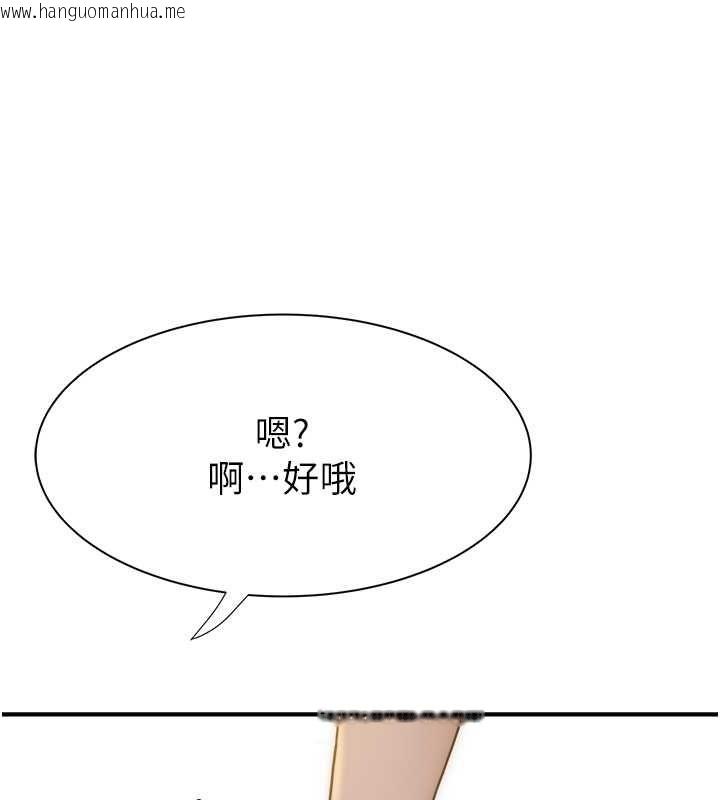 韩国漫画继母的香味韩漫_继母的香味-第69话-火药味浓厚的家族旅行在线免费阅读-韩国漫画-第34张图片