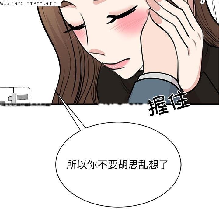 韩国漫画我的完美谬思韩漫_我的完美谬思-第48话在线免费阅读-韩国漫画-第70张图片