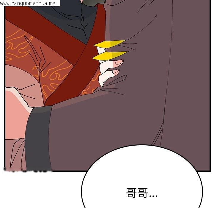 韩国漫画毒酒韩漫_毒酒-第35话在线免费阅读-韩国漫画-第36张图片