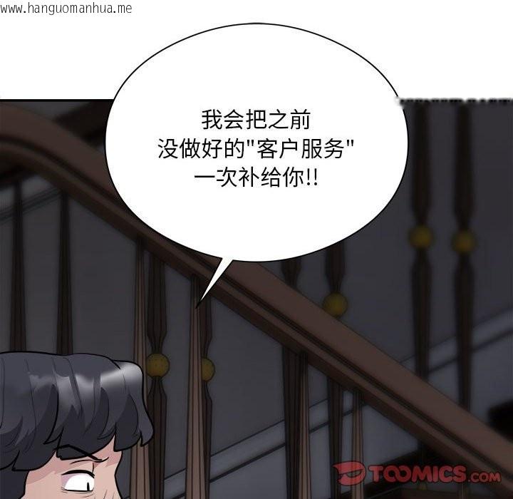 韩国漫画银行业务员的秘密韩漫_银行业务员的秘密-第14话在线免费阅读-韩国漫画-第98张图片