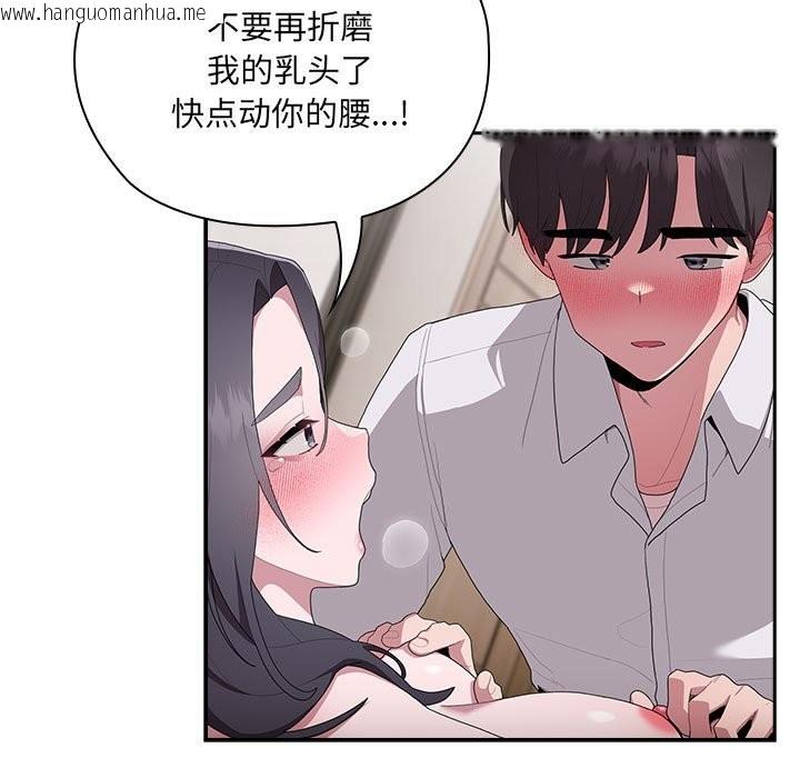 韩国漫画大企业里的小秘密/在大企业当废柴韩漫_大企业里的小秘密/在大企业当废柴-第5话在线免费阅读-韩国漫画-第85张图片