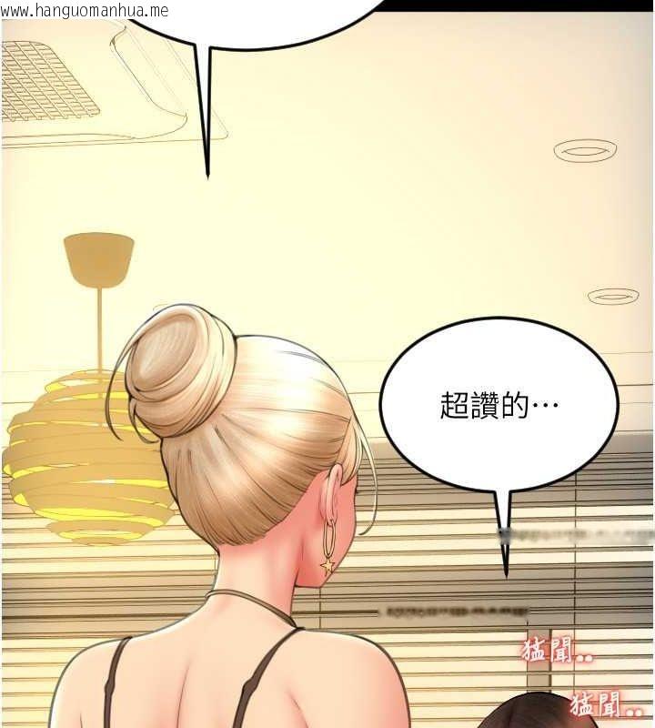 韩国漫画请用啪支付韩漫_请用啪支付-第82话-不脱光怎么结帐?在线免费阅读-韩国漫画-第83张图片