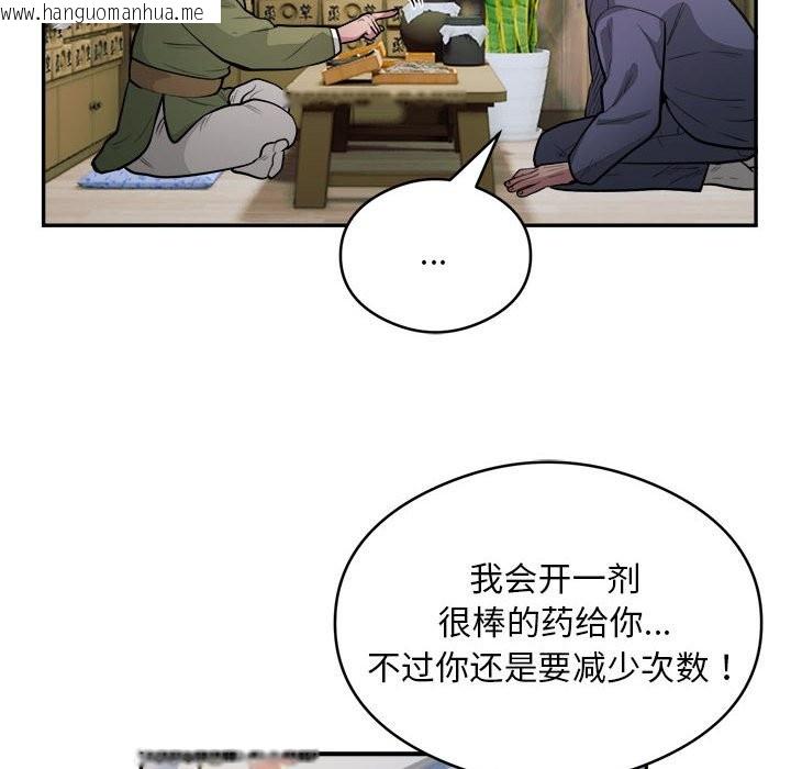 韩国漫画银行业务员的秘密韩漫_银行业务员的秘密-第14话在线免费阅读-韩国漫画-第76张图片