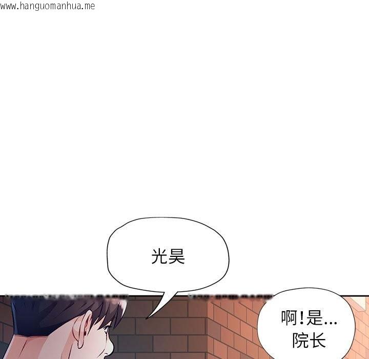 韩国漫画脱轨关系韩漫_脱轨关系-第22话在线免费阅读-韩国漫画-第140张图片