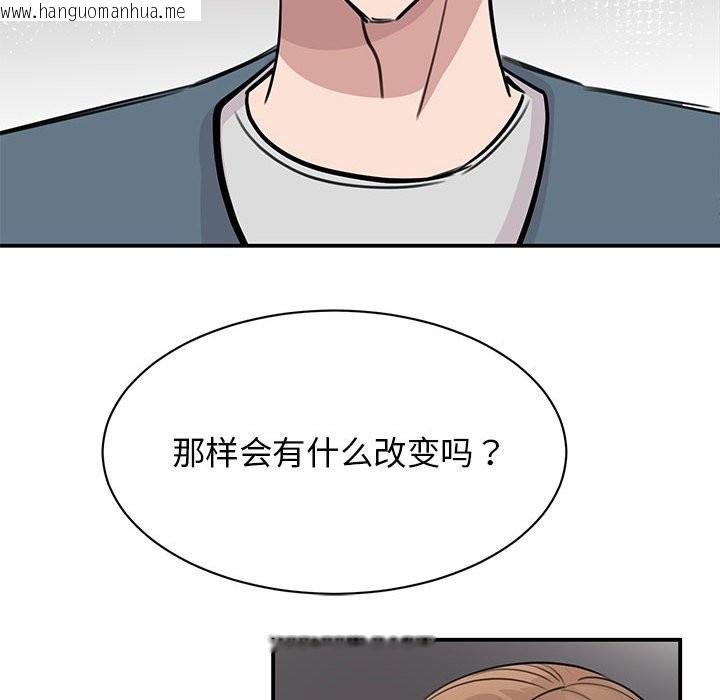 韩国漫画我的完美谬思韩漫_我的完美谬思-第48话在线免费阅读-韩国漫画-第36张图片