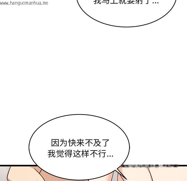 韩国漫画难缠姐妹偏要和我同居韩漫_难缠姐妹偏要和我同居-第13话在线免费阅读-韩国漫画-第187张图片