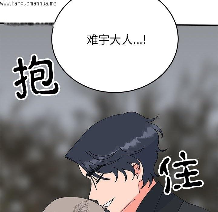 韩国漫画毒酒韩漫_毒酒-第35话在线免费阅读-韩国漫画-第162张图片