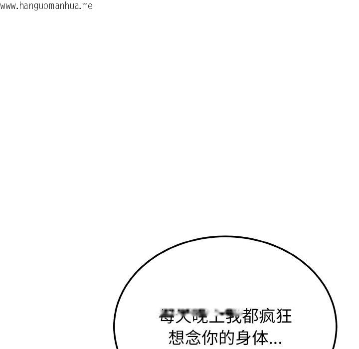 韩国漫画身体互换韩漫_身体互换-第16话在线免费阅读-韩国漫画-第18张图片