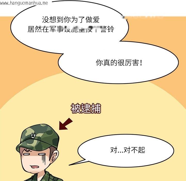 韩国漫画回到过去爱上你韩漫_回到过去爱上你-第7话在线免费阅读-韩国漫画-第104张图片