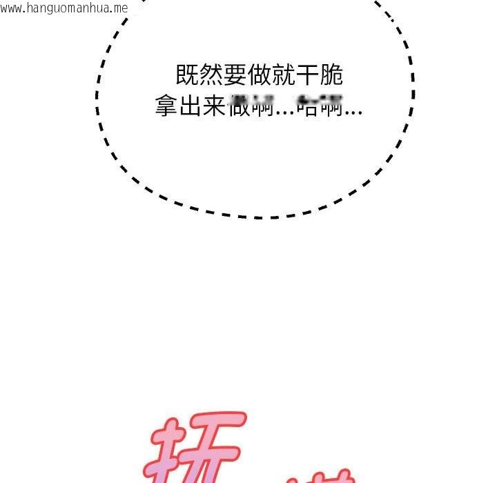 韩国漫画重生之长枪无敌韩漫_重生之长枪无敌-第24话在线免费阅读-韩国漫画-第41张图片