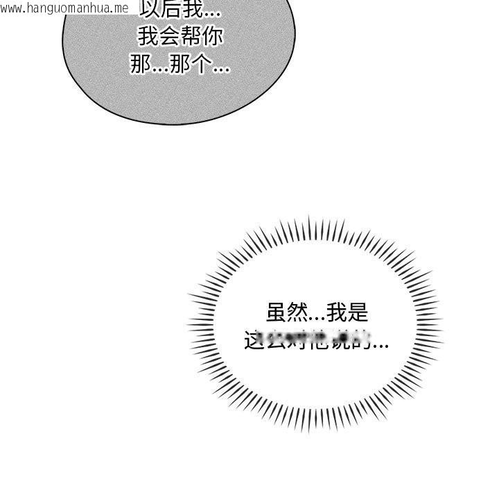 韩国漫画无法克制的爱/难以克制的欲望韩漫_无法克制的爱/难以克制的欲望-第40话在线免费阅读-韩国漫画-第55张图片