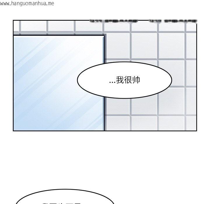 韩国漫画回到过去爱上你韩漫_回到过去爱上你-第7话在线免费阅读-韩国漫画-第45张图片