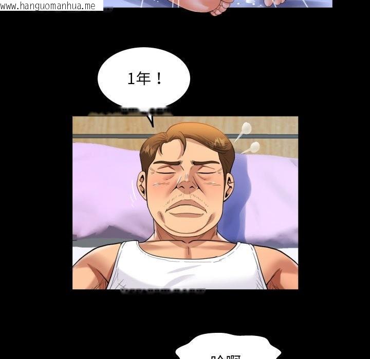 韩国漫画阿姨/意想不到的关系/意外的露水之缘韩漫_阿姨/意想不到的关系/意外的露水之缘-第133话在线免费阅读-韩国漫画-第39张图片