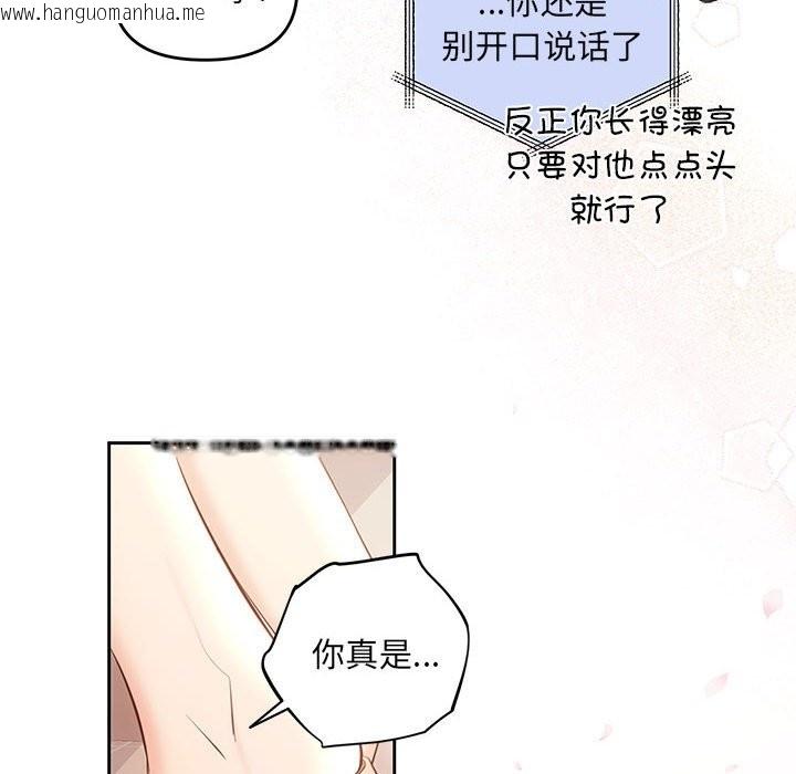 韩国漫画协议关系韩漫_协议关系-第19话在线免费阅读-韩国漫画-第11张图片